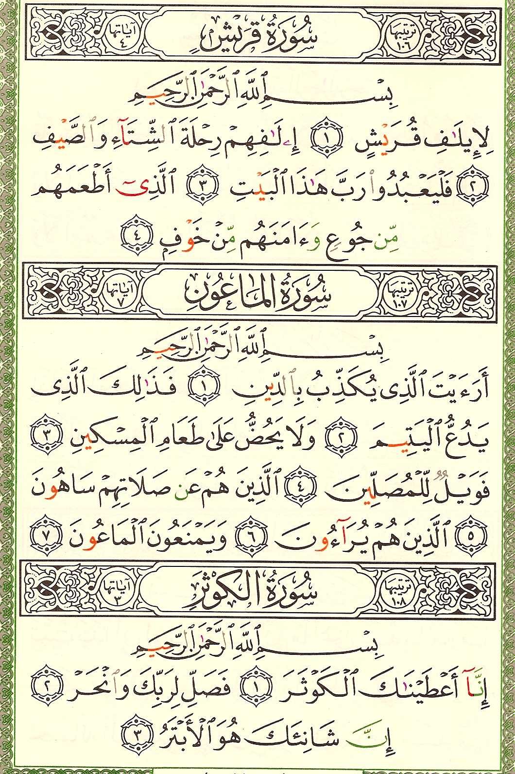 Al Quran Berapa Muka Surat - gyosil web