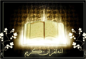 Keajaiban Al Quran